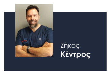 ΖΗΚΟΣ ΚΕΝΤΡΟΣ