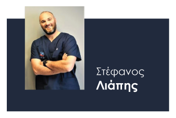 ΣΤΕΦΑΝΟΣ ΛΙΑΠΗΣ
